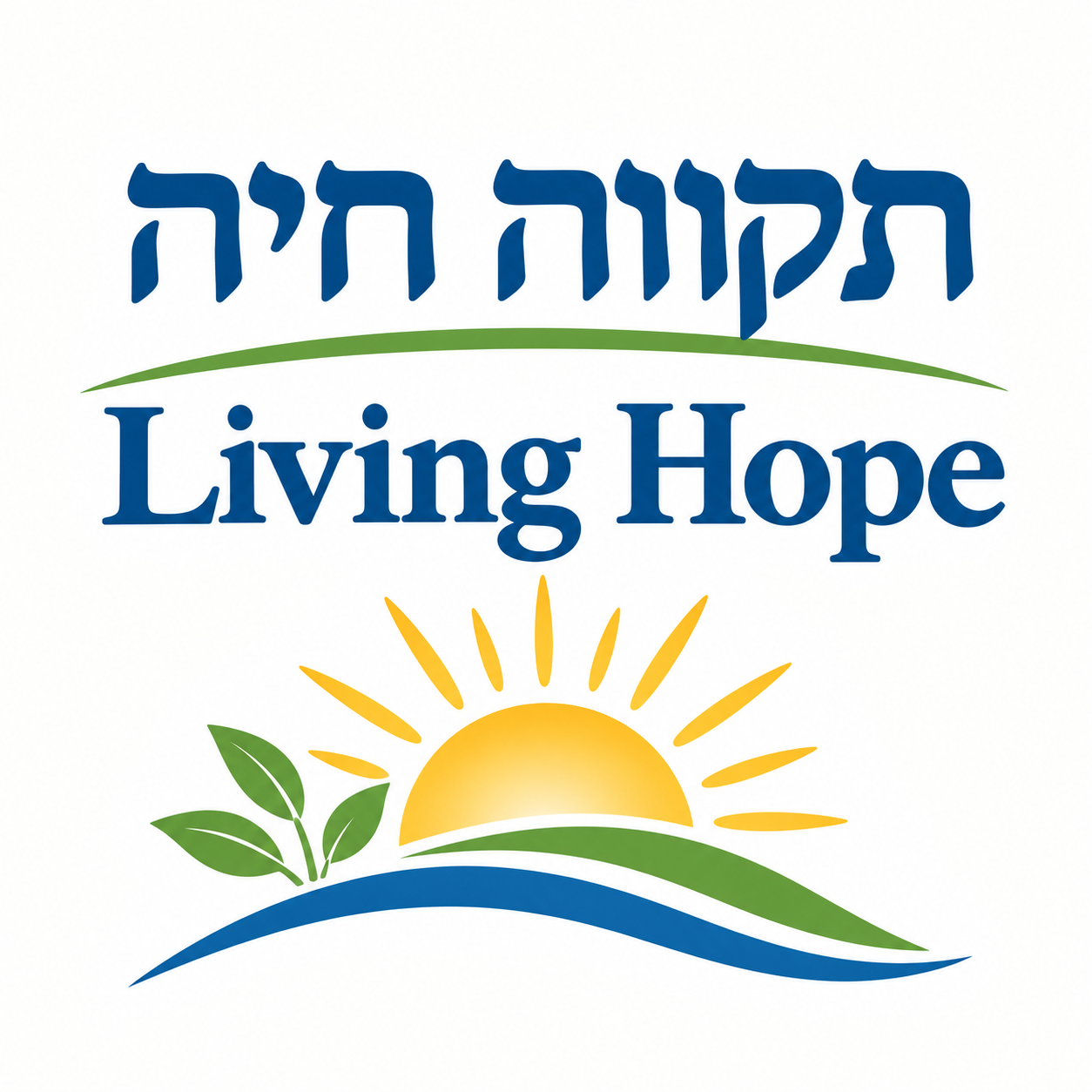לוגו תקווה חיה